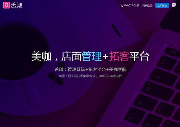 新开的美容院应该怎样去拓展客户