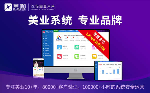 美容院管理系统：美容院店员接待顾客的规定有哪些？