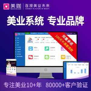 美容院加盟店如何在细节中去表示自己呢? 美容院加盟店如何在细节中去表示自己呢?
