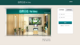 瑷荟自然日志：美咖满足了美业店面多场景收银