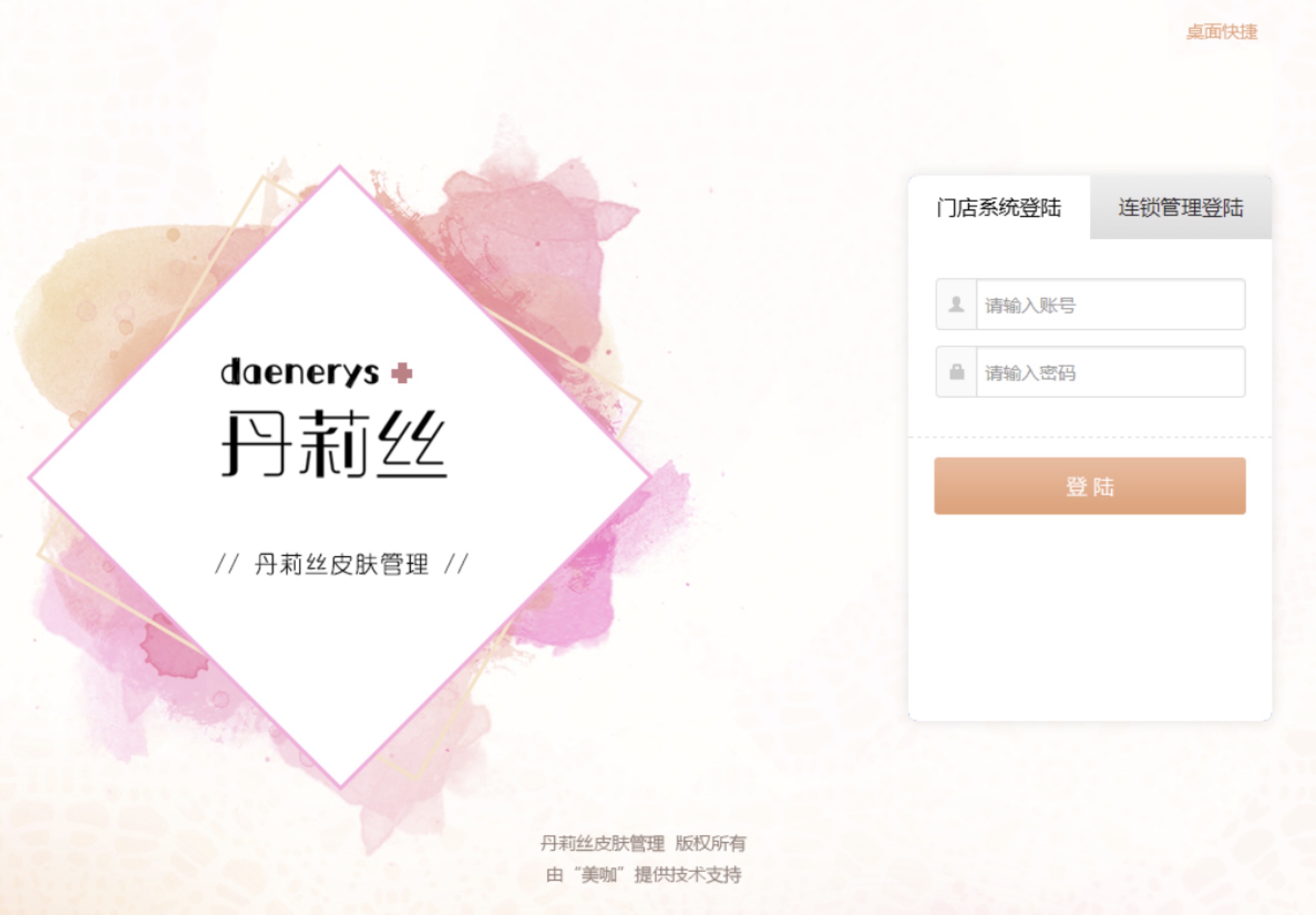 丹莉丝：客户预约是我们迫切想要解决的事情