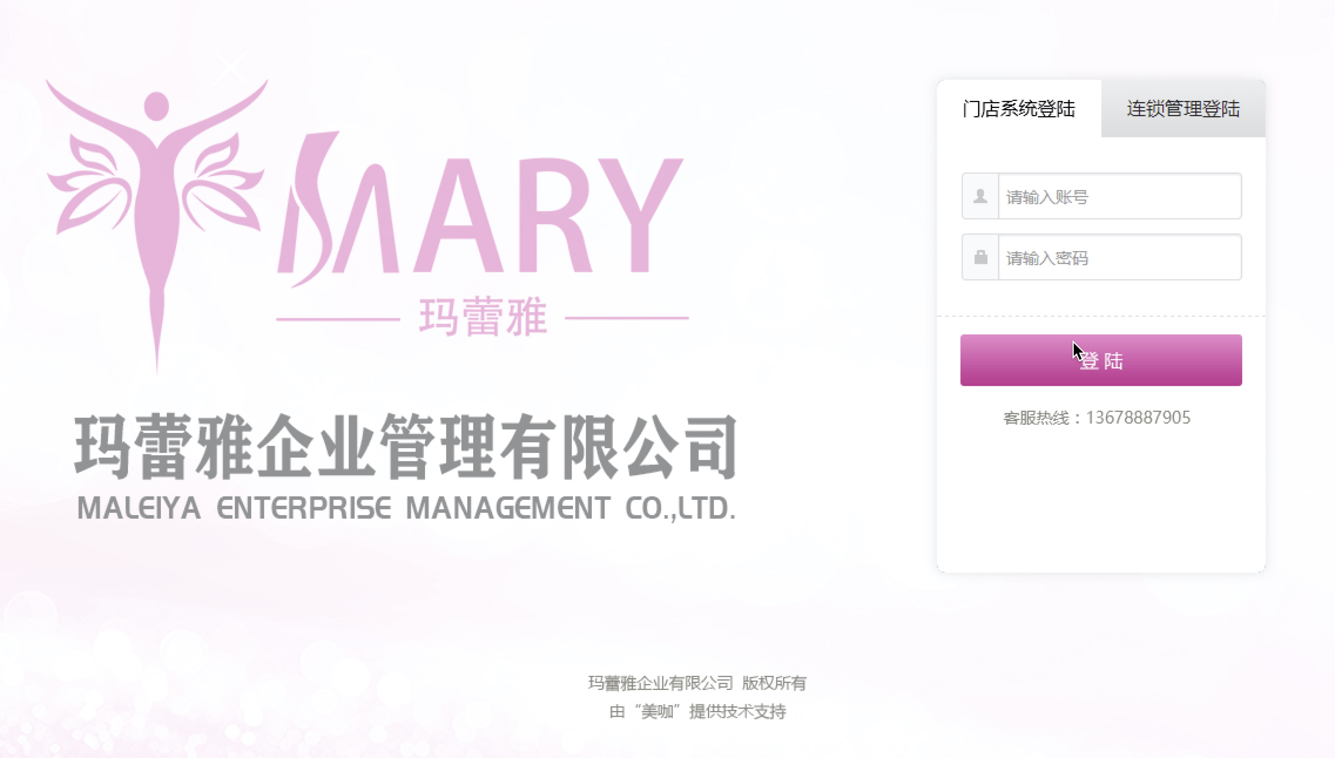 玛蕾雅：会员记录自动生成数据，管理更加清晰