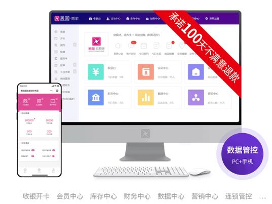 美容院会员软件的具体功能有哪些? 美容院会员软件的具体功能有哪些?
